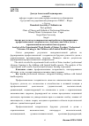 Научная статья на тему 'Анализ результатов экспериментальной работы по формированию профессиональной толерантности у будущих учителей к детям с ограниченными возможностями здоровья'