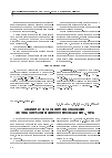 Научная статья на тему 'Анализ результатов энергообследования системы централизованного теплоснабжения г. Читы'