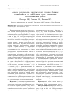 Научная статья на тему 'Анализ результатов хирургического лечения больных в зависимости от локализации грыж поясничных межпозвонковых дисков'