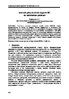 Научная статья на тему 'Анализ результатов курсов кг по массивам данных'