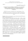 Научная статья на тему 'Анализ результатов лечения осложненного рака ободочной кишки у пациентов пожилого и старческого возраста в условиях многопрофильного геронтологического стационара'