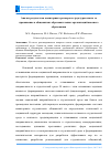 Научная статья на тему 'Анализ результатов мониторинга размера и структуры платы за проживание в общежитиях образовательных организаций высшего образования'