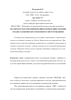 Научная статья на тему 'Анализ результатов опробования и испытания скважин Средне-Харьягинского нефтяного месторождения'