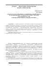 Научная статья на тему 'Анализ результатов опытно-экспериментальной работы по формированию готовности будущих учителей начальных классов к профессиональному самообразованию'