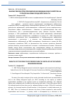 Научная статья на тему 'Анализ результатов периодических медицинских осмотров на территории Нижегородской области'