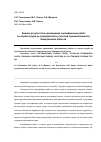 Научная статья на тему 'Анализ результатов проведения сертификации работ по охране труда на предприятиях угольной промышленности Кемеровской области'