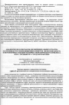 Научная статья на тему 'Анализ результатов работы экспериментального участка по производству композиционных брикетов. Целесообразность и перспективы создания топливно-энергетического комплекса в пос. Лосиный МО «Город Березовский»'