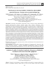 Научная статья на тему 'АНАЛИЗ РЕЗУЛЬТАТОВ РЕТЕНЦИИ У ПАЦИЕНТОВ, ПРОХОДЯЩИХ ОРТОДОНТИЧЕСКОЕ ЛЕЧЕНИЕ НА НЕСЪЕМНОЙ АППАРАТУРЕ'