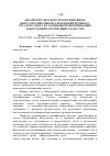 Научная статья на тему 'Анализ результатов серологических и вирусологических исследований крупного рогатого скота на хламидиоз в ветеринарных лабораториях Республики Татарстан'