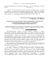 Научная статья на тему 'Анализ результатов высоких ампутаций нижних конечностей по данным гнойно-септического отделения городской больницы Санкт-Петербурга'