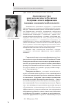 Научная статья на тему 'Анализ рисков и угроз конкурентоспособности Российской Федерации в аспекте цифровизации экономики и экономической безопасности'