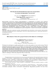 Научная статья на тему 'АНАЛИЗ РИСКОВ ИННОВАЦИОННЫХ ПРОЕКТОВ, ПОСТРОЕННЫХ НА ОСНОВЕ ИММЕРСИВНЫХ ТЕХНОЛОГИЙ'