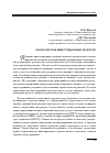 Научная статья на тему 'Анализ рисков инвестиционных проектов'