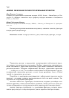 Научная статья на тему 'Анализ рисков нефтегазостроительных проектов'