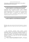 Научная статья на тему 'Анализ рисков при реализации проектов освоения нефтегазовых ресурсов арктического шельфа'