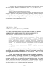 Научная статья на тему 'Анализ рисков в сфере под/ФТ при осуществлении банковской деятельности с использованием гибридной технологии моделирования'