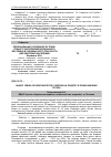 Научная статья на тему 'Аналіз рівню сечової кислоти у хворих на подагру в різних вікових групах'