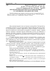 Научная статья на тему 'Аналіз роботи канатної лісотранспортної установки як складної системи'