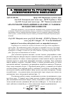 Научная статья на тему 'Аналіз роботи рекреаційних канатних установок як підвісних конвеєрів'