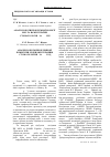 Научная статья на тему 'Анализ роботы проблемной комиссии МЗ и НАМН Украины "стоматология” за 2010 год'