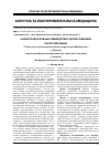 Научная статья на тему 'Анализ родословных семей детей с депрессивными расстройствами'