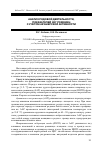 Научная статья на тему 'Анализ родовой деятельности, показателей ЭКГ рожениц с учетом акушерской активности'