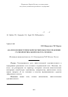 Научная статья на тему 'Анализ роли кинестетической чувствительности в управлении статикой вертикальной позы тела человека'