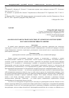 Научная статья на тему 'Анализ роли транспортной логистики, её элементов в системе цепей поставок и перспективы её развития'