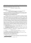 Научная статья на тему 'Анализ российских популяций крупного рогатого скота мясного направления продуктивности по полиморфизмам гена кальпаина 1'