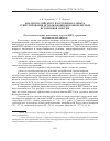 Научная статья на тему 'Анализ российского и зарубежного опыта стимулирования использования возобновляемых источников энергии'