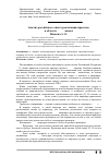 Научная статья на тему 'Анализ российского опыта реализации проектов в области smart-жилья'