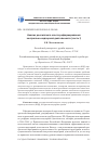 Научная статья на тему 'Анализ российского опыта реформирования контрольно-надзорной деятельности (часть i)'