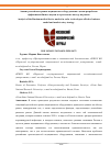 Научная статья на тему 'АНАЛИЗ РОССИЙСКОГО РЫНКА МЕДИЦИНСКОГО ОБОРУДОВАНИЯ С ЦЕЛЬЮ РАЗРАБОТКИ ЭФФЕКТИВНОЙ БИЗНЕС-МОДЕЛИ И СТРАТЕГИИ ПО ВЫХОДУ НА РЫНОК'