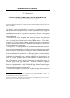 Научная статья на тему 'Анализ российской модели банковской Си стемы в сравнении с китайской моделью'