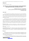 Научная статья на тему 'АНАЛИЗ РОСТА ПРОДАЖ КИТАЙСКИХ АВТОМОБИЛЬНЫХ БРЕНДОВ В РОССИИ ЗА ПЕРИОД 2019-2020 гг.'