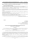 Научная статья на тему 'Анализ рождаемости и смертности населения Кызылского кожууна Республики Тыва'