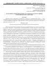 Научная статья на тему 'Анализ рынка ферментированных молочных продуктов с позиции требований здорового питания'