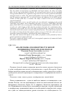 Научная статья на тему 'Анализ рынка и комфортности жилой недвижимости в городе Белгороде'