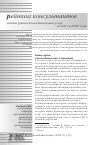 Научная статья на тему 'Анализ рынка консалтинговых услуг за 2003 и 2006 годы'