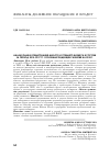 Научная статья на тему 'Анализ рынка кредитования малого и среднего бизнеса в России за период 2015-2017 гг. Основные тенденции развития на 2018 г'