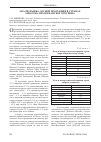 Научная статья на тему 'Анализ рынка лесной продукции в странах азиатско-тихоокеанского региона'