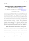 Научная статья на тему 'Анализ рынка мобильных средств размещения автотуристов'