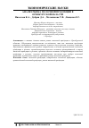 Научная статья на тему 'Анализ рынка молочной продукции в Оренбургской области'