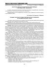 Научная статья на тему 'Анализ рынка мясных полуфабрикатов, представленных в торговых сетях г. Красноярска'