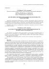 Научная статья на тему 'Анализ рынка мясных полуфабрикатов: возможности и перспективы'