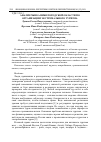 Научная статья на тему 'Анализ рынка Нижегородской области по организации экстремального туризма'