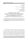 Научная статья на тему 'Анализ рынка облачного сервиса интеллектуальной обработки видеопотоков высокой доступности, интегрированного с корпоративными и ведомственными видеоподсистемами, основанных на использовании открытых протоколов'