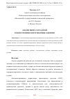 Научная статья на тему 'АНАЛИЗ РЫНКА СКЛАДСКОЙ РОБОТОТЕХНИКИ И ПЕРСПЕКТИВЫ РАЗВИТИЯ'