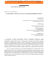 Научная статья на тему 'Анализ рынка товаров по уходу за больными в Нижневартовске'