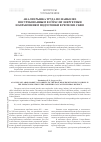 Научная статья на тему 'Анализ рынка труда по наиболее востребованным в отрасли энергетики направлениям подготовки в регионе СКФО'